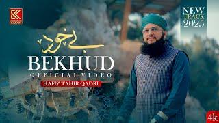 BeKhud Kiye Dete Hain | Hafiz Tahir Qadri | New Heart Touching Kalam 2025 | Official Video