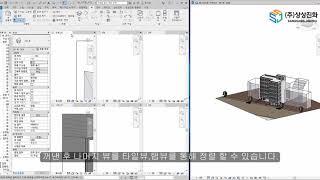 [Revit] 레빗2019 신기능_멀티모니터지원(탭분리)