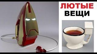 Самые лютые вещи. Тони Старк - УТЮГ