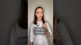 Полезный совет  #медицина #доктор #здоровье #shorts