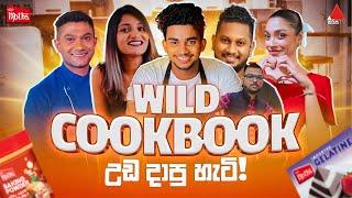 Wild Cookbook ගෙන් උඩදාන්නේ ඇයි ඇහුවා | @chefsapumalwijesinghe @dinuxkitchen  ඔක්කොම එකම තැනක