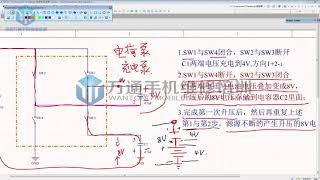 电荷泵电路在手机中的典型应用与原理分析 02  Handset repair training school