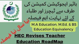 HEC Revises Teacher Education RoadMap| HEC Equivalency for M.A, M.Ed and BS Edu. after 14 years