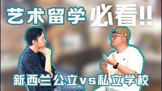 CIE vs IB vs NCEA：在新西兰学艺术 如何拿下名校Offer！