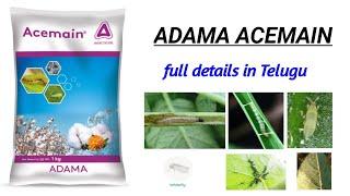 Adama acemain | full details in Telugu | acephate 75% | by hmr TELUGU AGRICULTURE