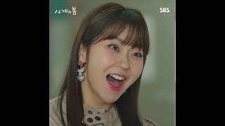 지각생을 대하는 우리들의 유형 | 사계의 봄 | SBS