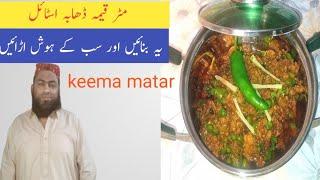 beef keema matar by Abdullah dar.                      #matarkeema #keemamatarrecipe