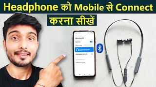 How to connect bluetooth headphones to phone | Bluetooth headphones kaise connect kare