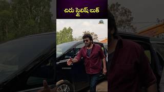 Chiranjeevi Stylish look #megastarchirajeevi || NTVENT