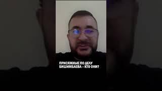 Присяжные по делу Бишимбаева – кто они?  #гиперборей #бишимбаев #суд