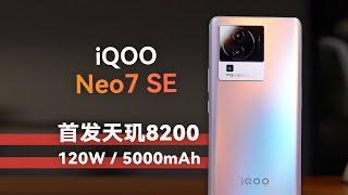 iQOO Neo7 SE体验：最强中端机？【科技小辛】