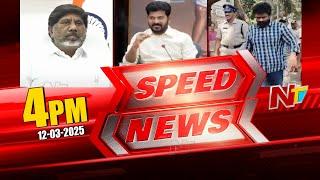 Speed News | 4 PM News Headlines | Ntv