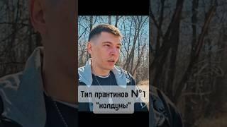 Тип практиков - "Колдуны" - главное отличие от магов! Кто такие колдуны? #колдун #маг #жрец