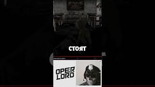 OPERLORD. Японские хорроры.  #shorts #short #youtubeshorts #игры #games