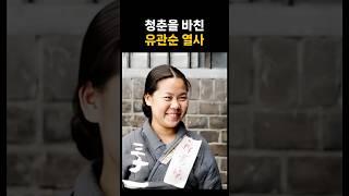 Ai 복원 - 유관순 열사의 환한 미소