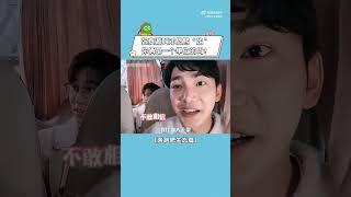 [TNT时代少年团]张真源03年已经够震惊了，结果邓恩熙竟然是05年的 #张真源 #tnt时代少年团  ​​​