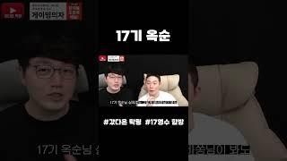 17영수 해바쏭이 생각하는 17옥순 #나는솔로 #나는solo #해바쏭