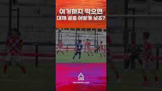 U리그 12라운드 홈경기 한남대학교 VS 울산대학교 이거까지 막으면 대체 골을 어떻게 넣죠? (노우석) #한남대학교 #축구부 #U리그 #포지션 #축구