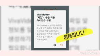 Vivavideo비바비디오 무료동영상 편집기 설치와 사용법 입니다