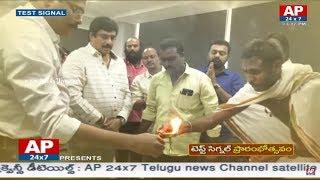 AP 24x7 Live News Channel Test Signal Starts from Vijayawada | AP First Satellite News Channel