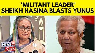 'Selling Bangladesh To US': Sheikh Hasina's Puts Big Charge Against Muhammad Yunus | N18G