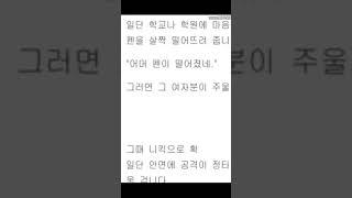 여자 사로 잡는 방법 두가지.