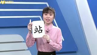 《口耳目》小学语文一年级上册