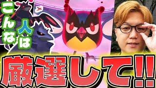え?こいつ最強なの?ココガラを今すぐ厳選するべき理由が見つかりました【ポケモンGO】