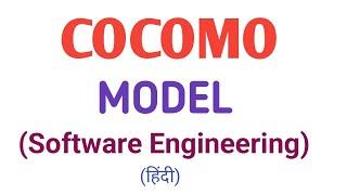 Introduction to COCOMO Model | What is COCOMO model Explain |Software Engineering