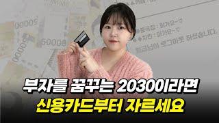 월 200 버는 직장인의 월급 누수를 막는 가장 빠른 방법