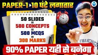 UGC NET Paper 1 Top 500 MCQs | UGC NET Paper 1 Marathon 2025 = 10 Hours | Aditi Mam