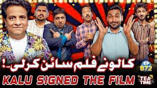 Kalu Nayi Ne Movie Sign Kar Li - Tea Time with Sajjad Jani Episode 872