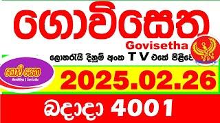 Govisetha 4001 2025.02.26 Today nlb Lottery Result අද ගොවිසෙත දිනුම් ප්‍රතිඵල  Lotherai dinum anka