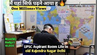 UPSC Aspirants Room Life struggle in old Rajendra Nagar Delhi | मैं यहां सिर्फ पढ़ने आया हू 