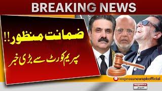 Good News For PTI From Supreme Court | Imran Khan | Breaking News