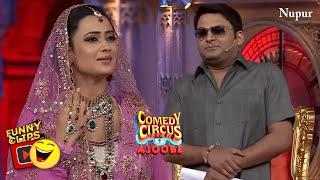 Kapil & Shweta बने कॉमेडी के बादशाह , हुई Comedy की बारिश | Comedy Circus Ke Ajoobe