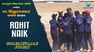 Rohit Naik's unbelievable finish | Hinduhruday Samrat Chashak 2020, Joveli