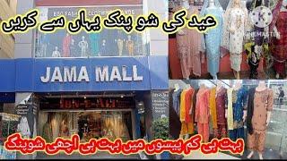 jama mall Karachi | fency dress | sendle jewelry | party wear dress | bridle dress