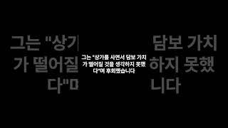 강남 상업용 부동산 담보대출 조건 알아보기