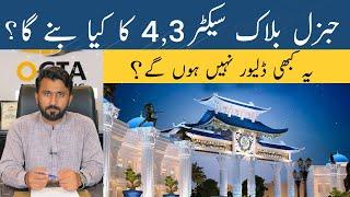 Blue World City | General Block Phase-3, 4 | Updates | Low Cost Plots on installment in Islamabad