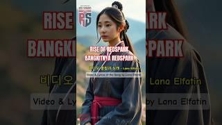 Rise Of Redspark "Bangkitnya Redspark" (Korean Song) By Lana Elfatin#shorts#RedSparkVolleyball