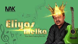 የኤልያስ መልካ ስራዎች { DJ MAK ETHIOPIA} Part #3 eliyas melka producing music mix