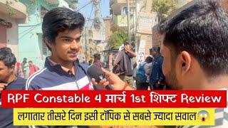 RPF Constable 4 मार्च 1st शिफ्ट Exam Analysis|नस पकड़ लिया छात्रों नें यही आ रहा खाली| ​⁠On Duty |