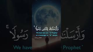 قرآن كريم  | فارس عباد