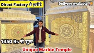 Corian Marble Temple Direct Factory Rate पर खरीदे | Corian Marble Temple | iPure Kirti Nagar