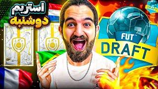 PACK O  DRAFT ZIAD LEZZZ GOOO