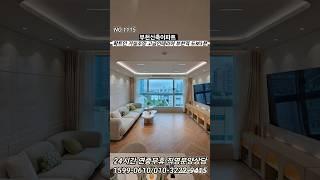 심곡본동 3룸. 22층 총52세대. 부천역 도보3분 초역세권. 지하2층 자주식주차 100%. 초중고 학세권. 직영분양문의 1599-0610/ 010-3222-9415