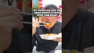 부산 군만두 하면 여기는 꼭 드셔보세요.