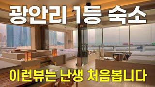 광안리 1등 숙소 인정합니다, 펜트하우스 펜션 ｜보다스테이1호점