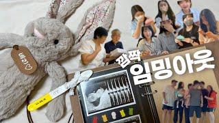 결혼 3년차 드디어 임밍아웃 | 남편, 양가 부모님, 친구들 반응 | 서프라이즈 임신소식 | 내가 엄마라니!!!